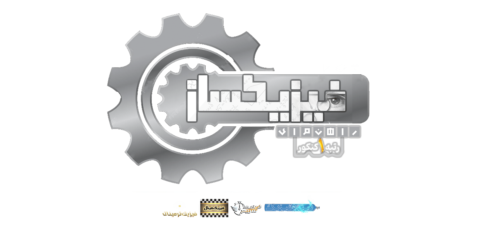فیزیکساز 32 copy